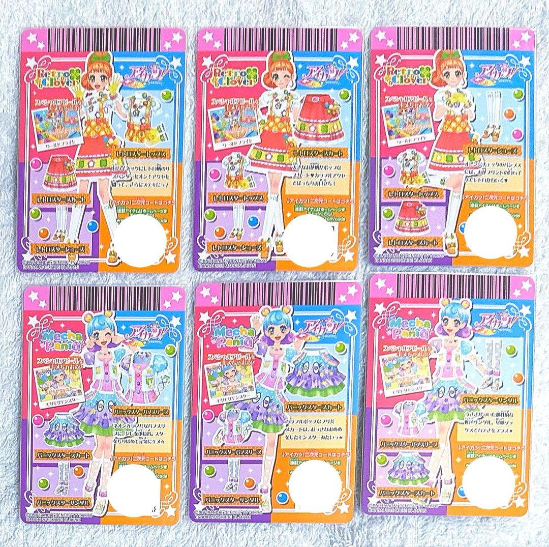 【希少】【美品】アイカツ！2016最終シーズン 第3弾 激熱！全ブランド レア