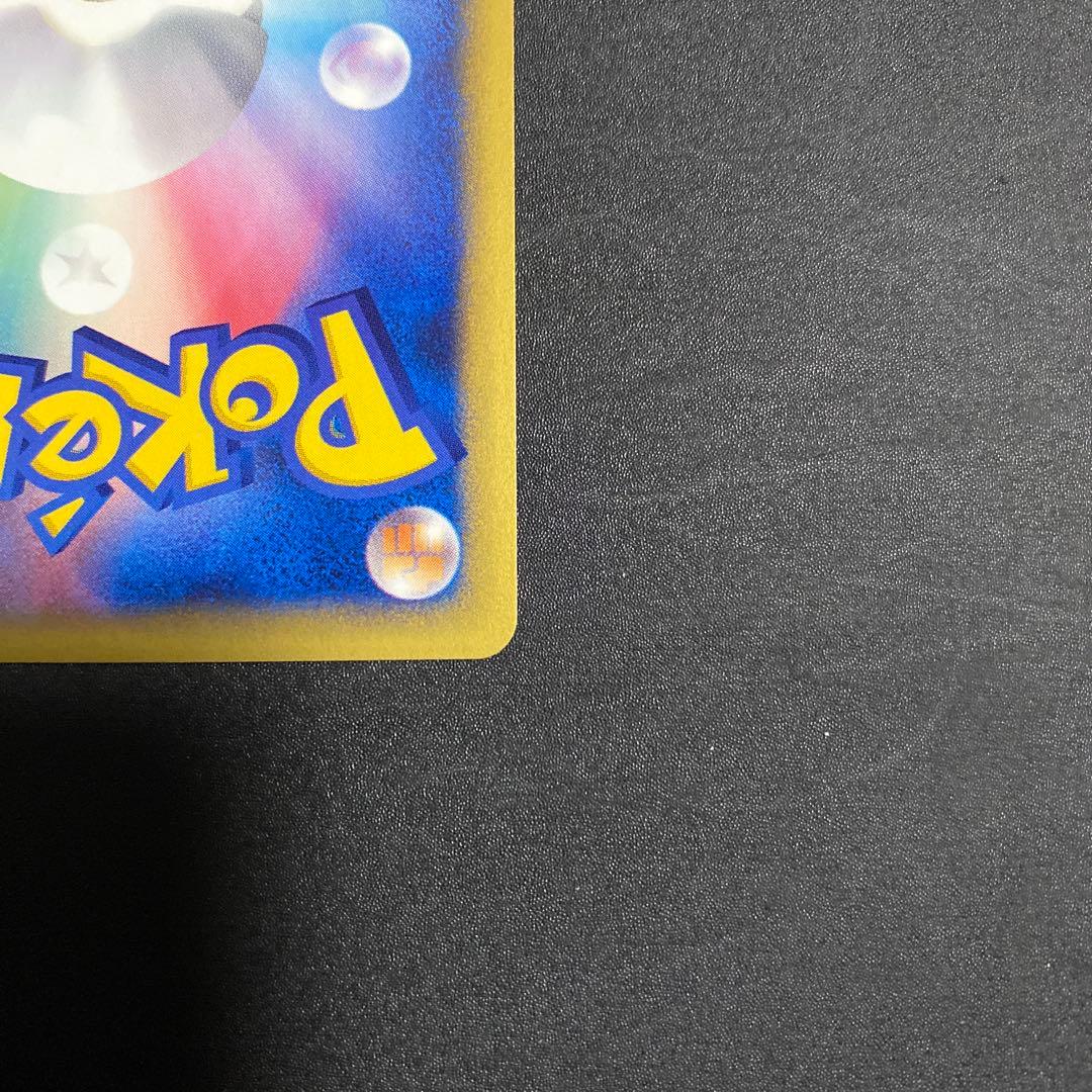 ポケモンカード ピカチュウ ヨーギラス セット