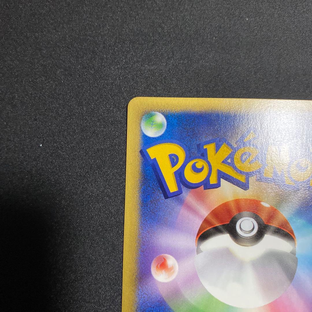 ポケモンカード ピカチュウ ヨーギラス セット