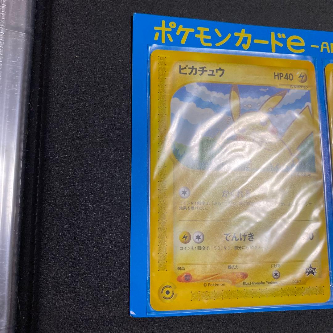 ポケモンカード ピカチュウ ヨーギラス セット