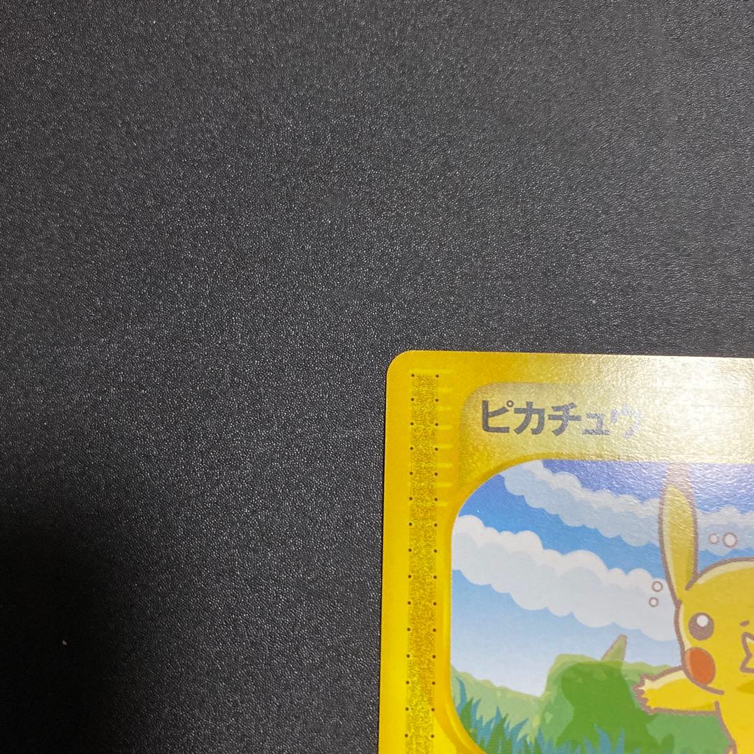 ポケモンカード ピカチュウ ヨーギラス セット