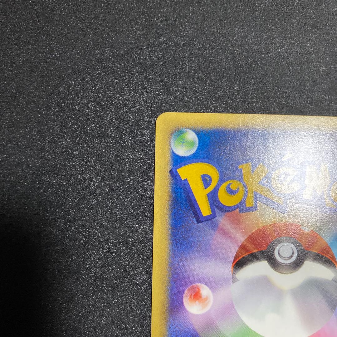 ポケモンカード ピカチュウ ヨーギラス セット