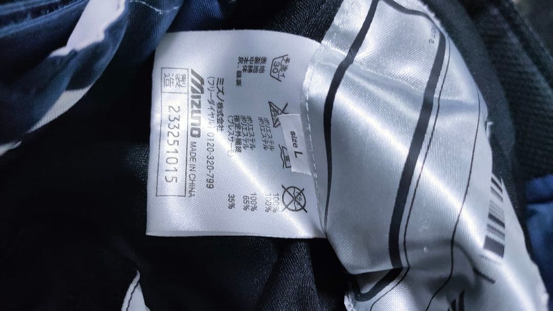 【ミズノ MIZUNO】スキーウェア セットアップ ✨総柄✨メンズL