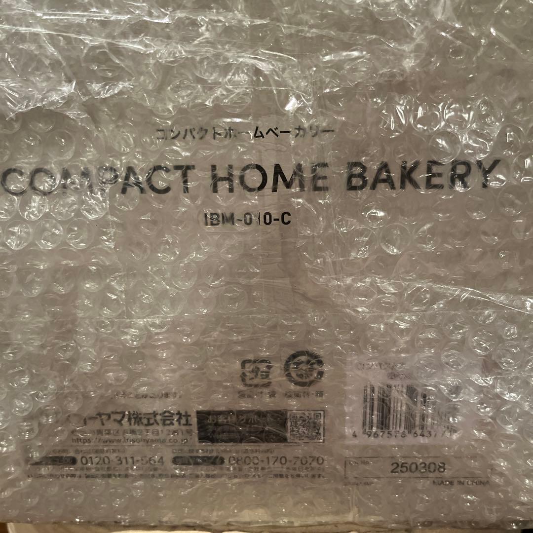 新品未開封＊アイリスオーヤマ＊ ホームベーカリー＊IBM-010-C
