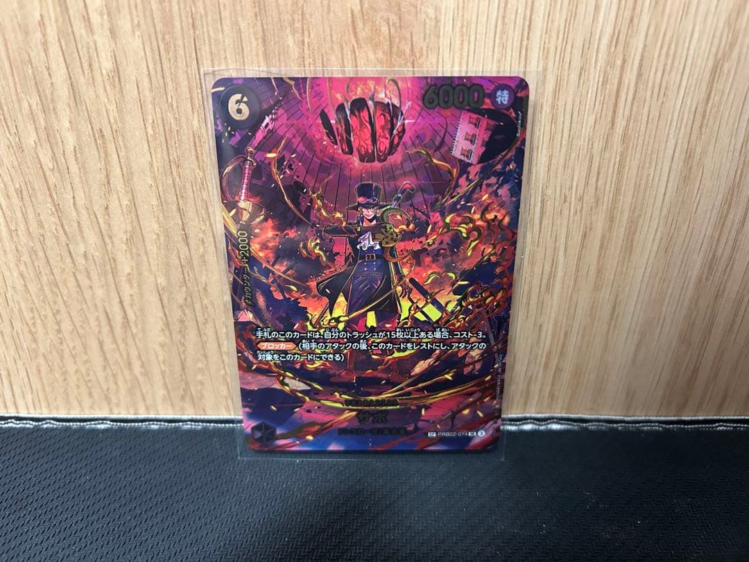 ワンピースカード　エクストラブースター　ゴッドパック