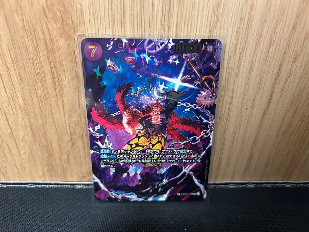 ワンピースカード　エクストラブースター　ゴッドパック