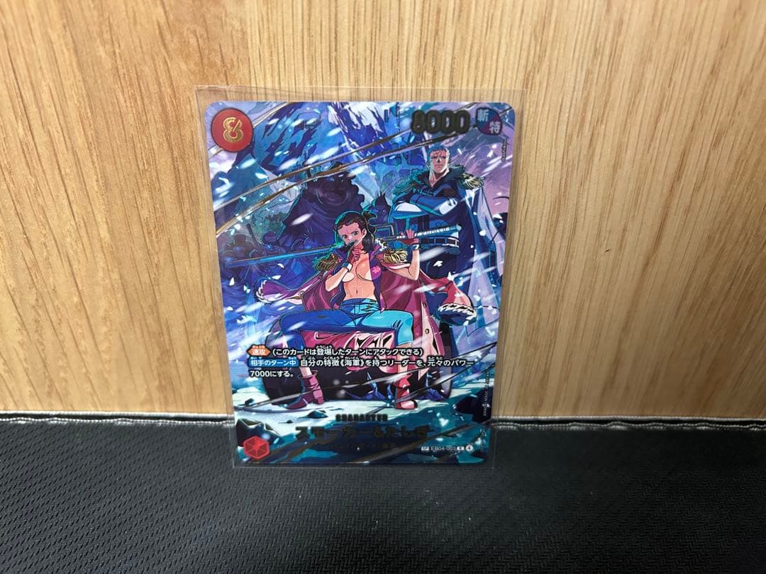 ワンピースカード　エクストラブースター　ゴッドパック