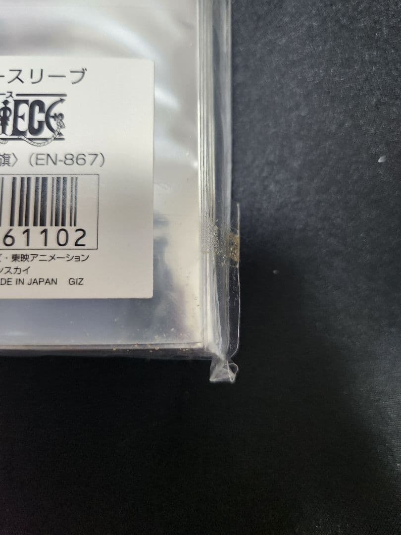 ワンピース キャラクタースリーブ ゾロ 海賊旗 EN-867 エンスカイ