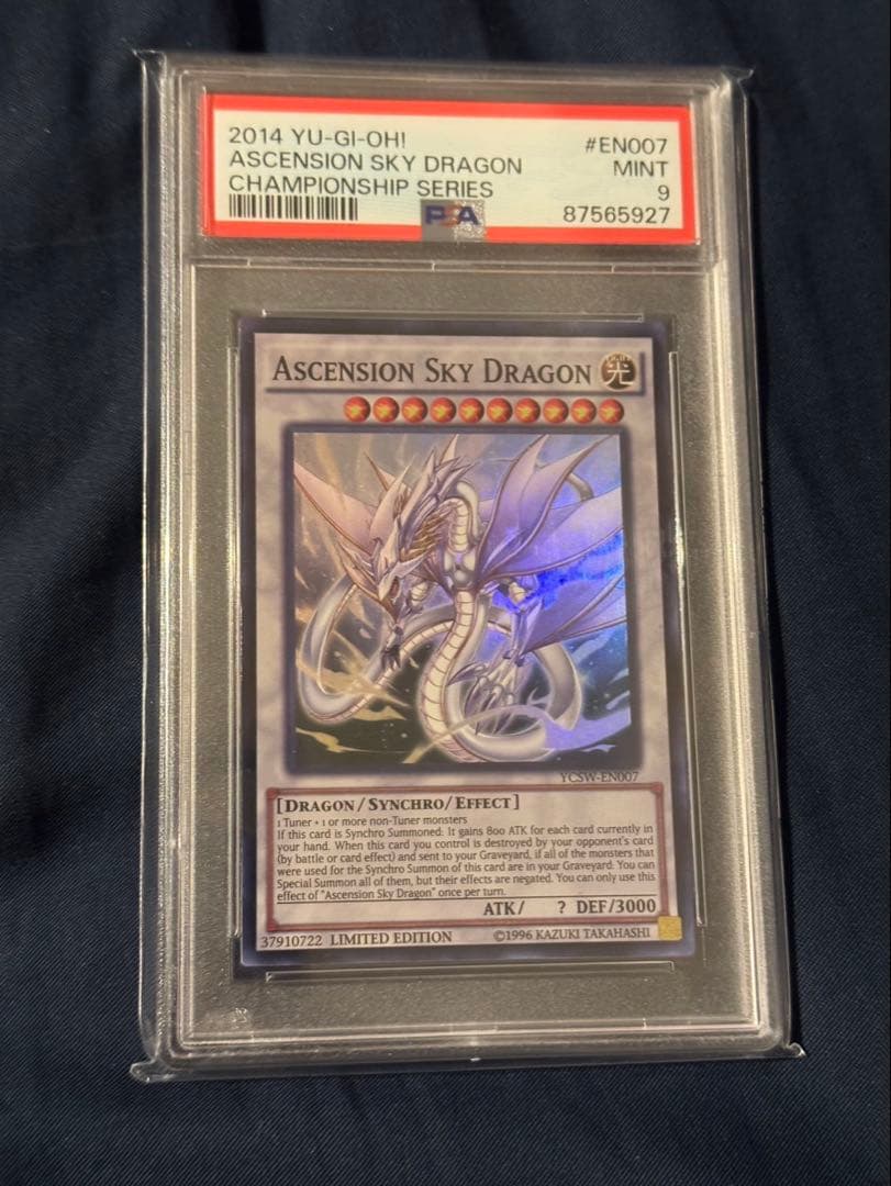 天穹覇龍ドラゴアセンション 遊戯王psa9 AscensionSkyDragon