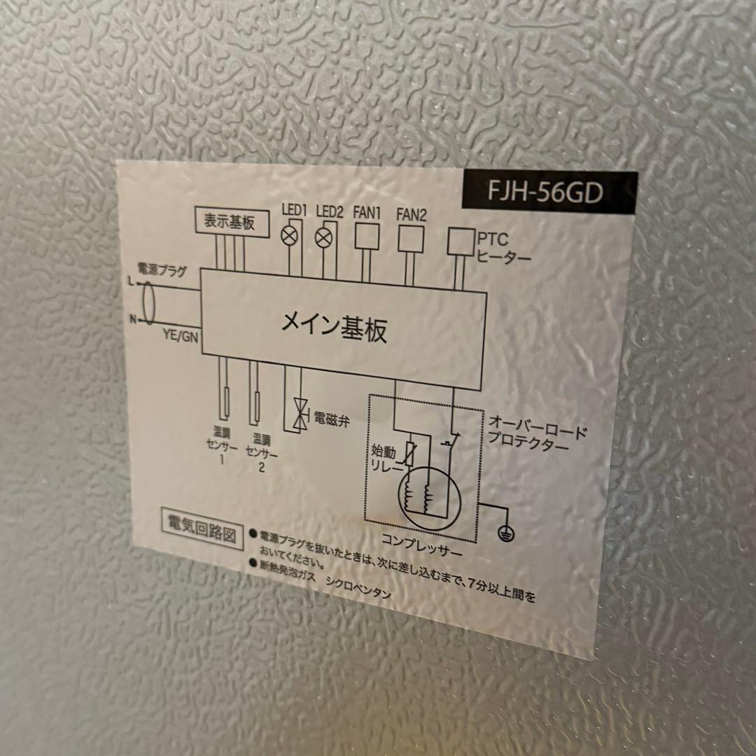 希少 フォルスター ワインセラー 18本収納 FJH-56GD ホームセラー