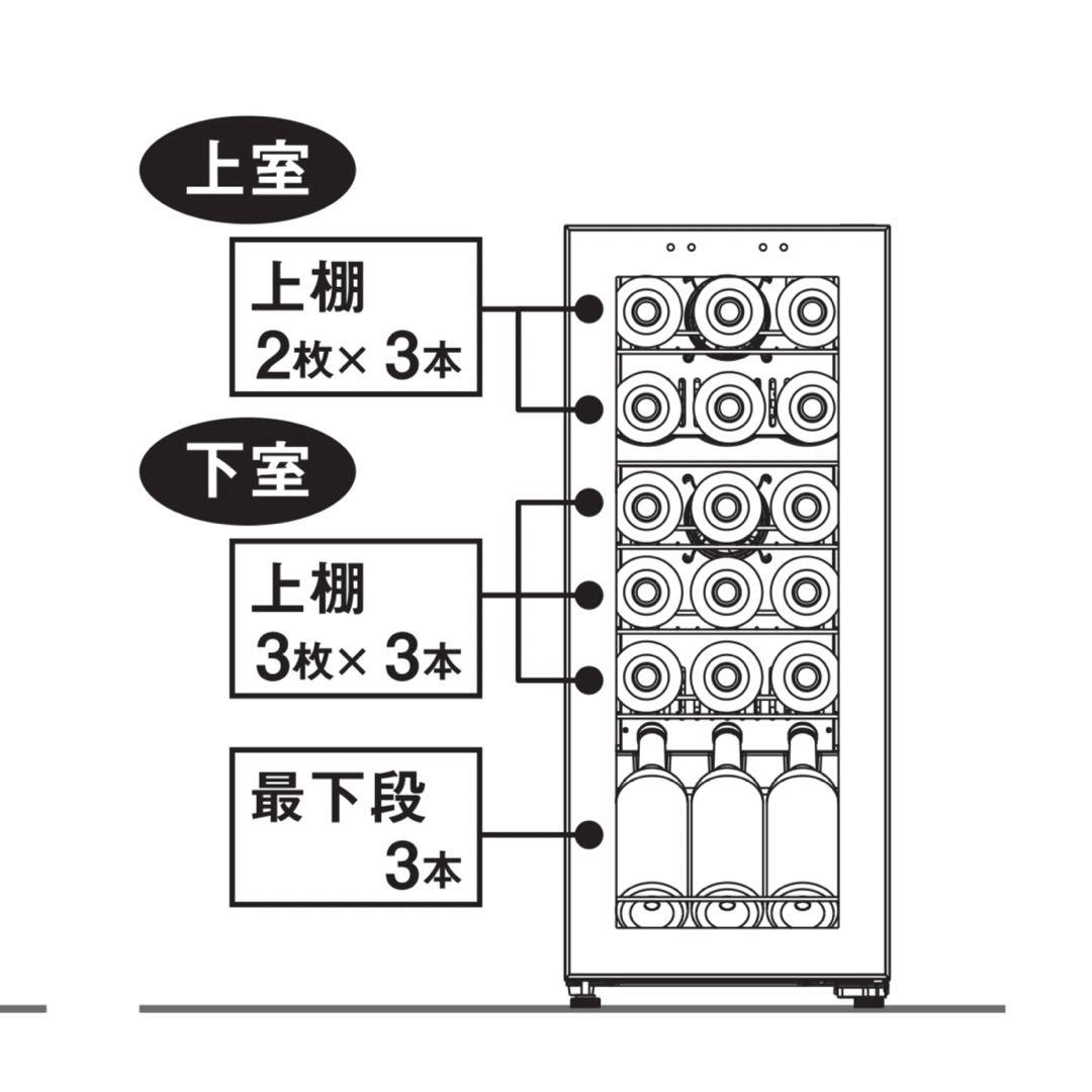 希少 フォルスター ワインセラー 18本収納 FJH-56GD ホームセラー