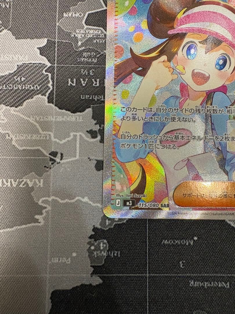 メイのはげまし　SAR 美品　2枚セット