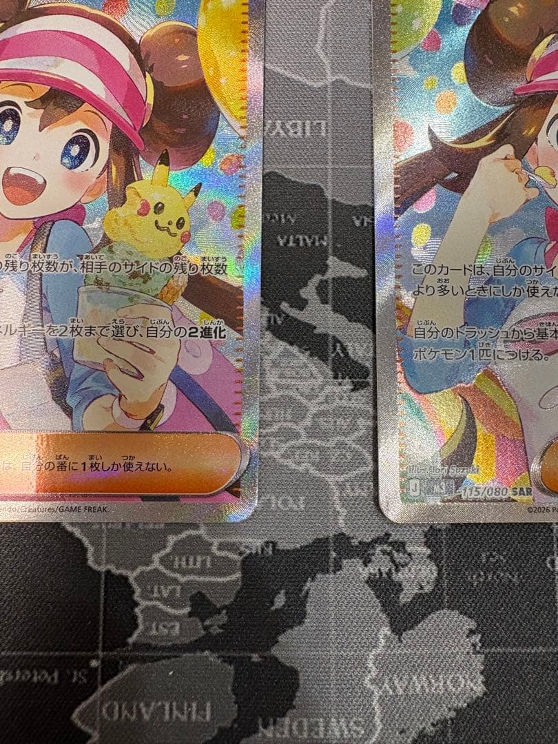 メイのはげまし　SAR 美品　2枚セット