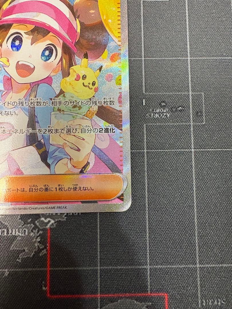 メイのはげまし　SAR 美品　2枚セット