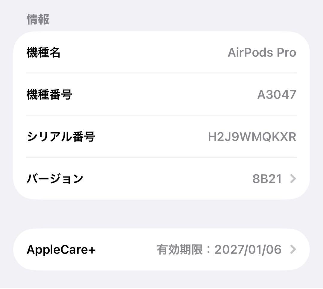 AirPods Pro 2 本体 箱 充電ケーブル AppleCare+