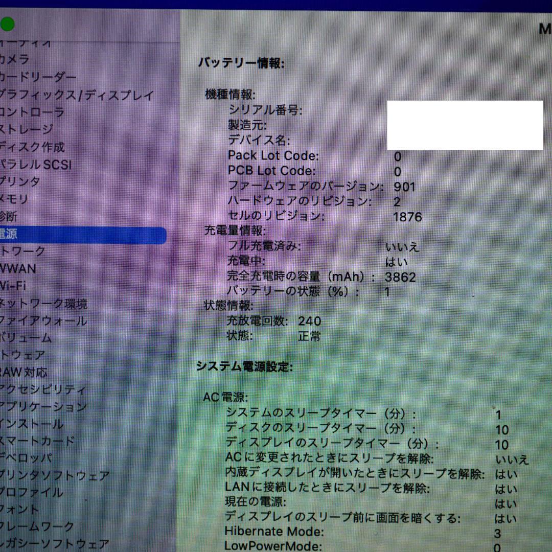 MacBook Pro 13 2019 intel i5 メモリ16