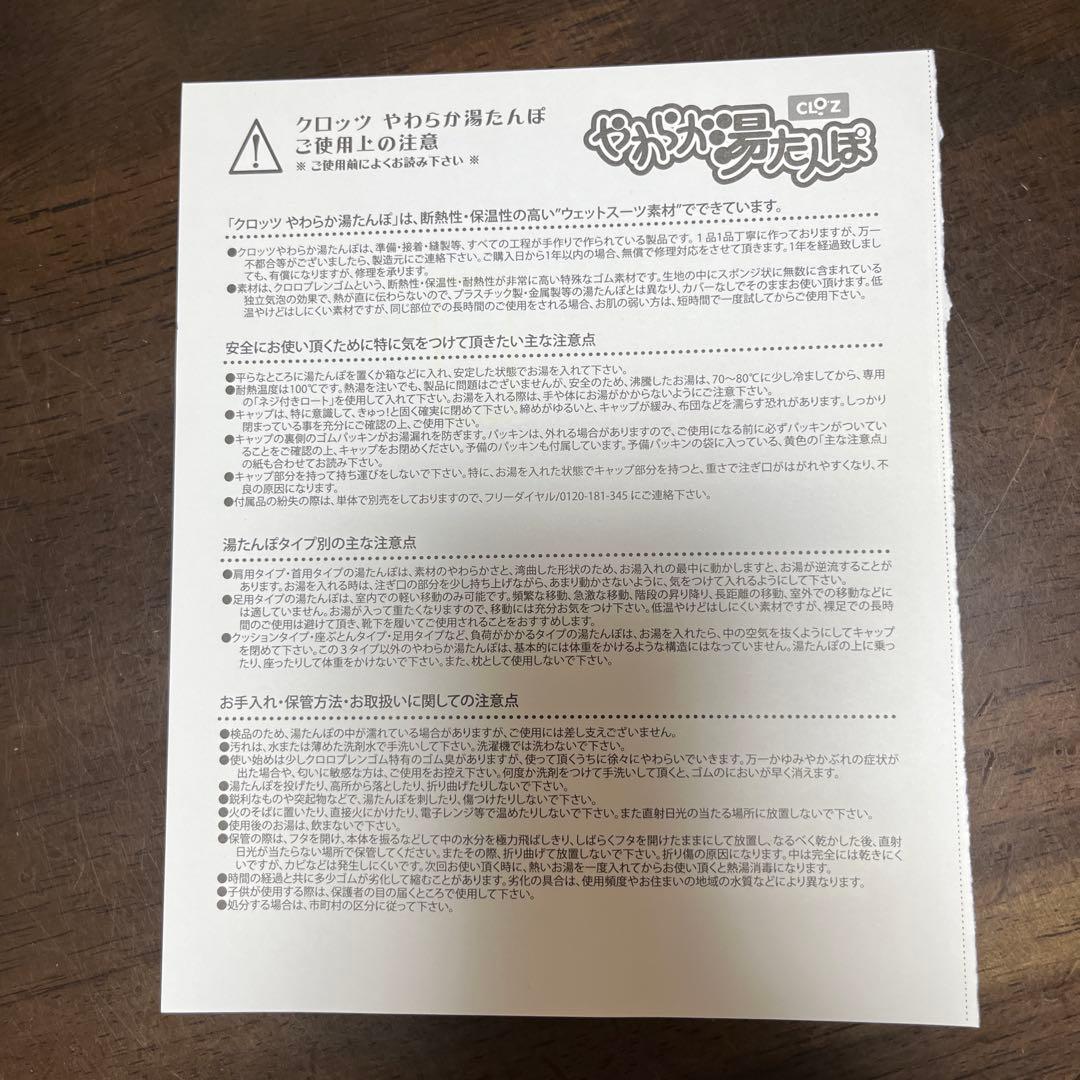 赤いネオプレン湯たんぽ