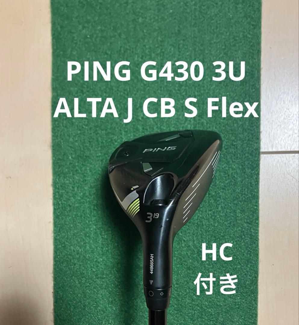 PING G430 3番ユーティリティ ヘッドカバー付き
