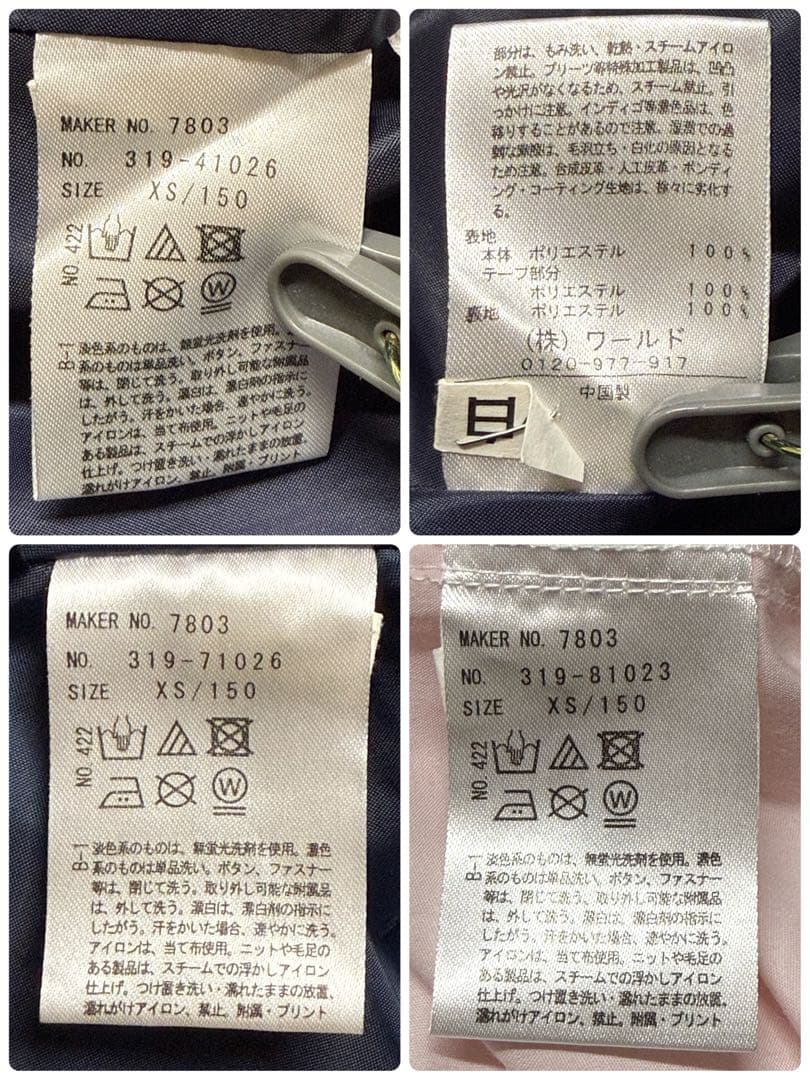 卒服　ピンクラテ　卒業入学式　フォーマルセット　150 【匿名配送】