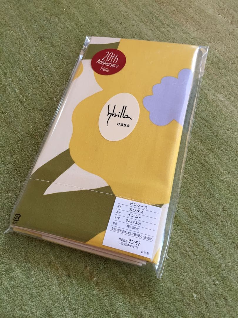 【エル】シビラ　カラダス　掛カバー　240×210 枕カバー３枚