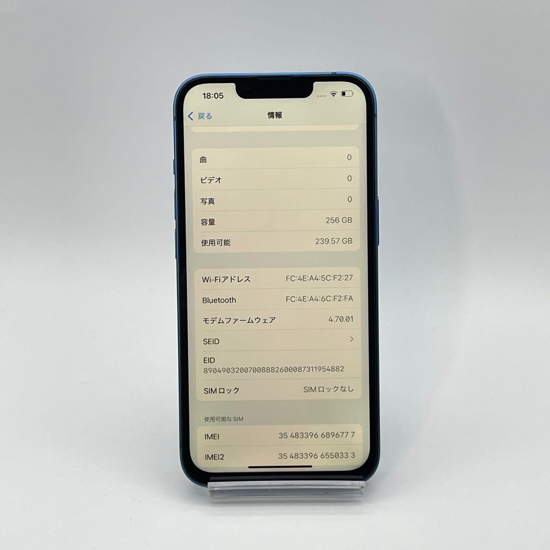 iPhone 13 256GB バッテリー100% ブルー SIMフリー