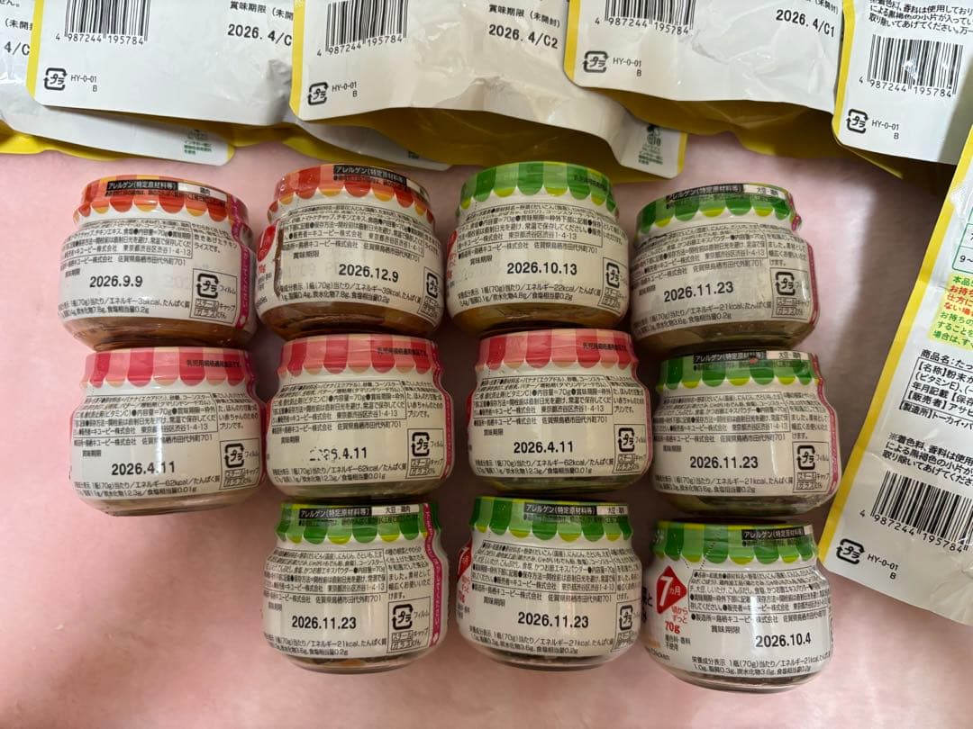 新品未使用　離乳食　和光堂　キューピー　米がゆ　野菜がゆ　ベビーフードまとめ売り