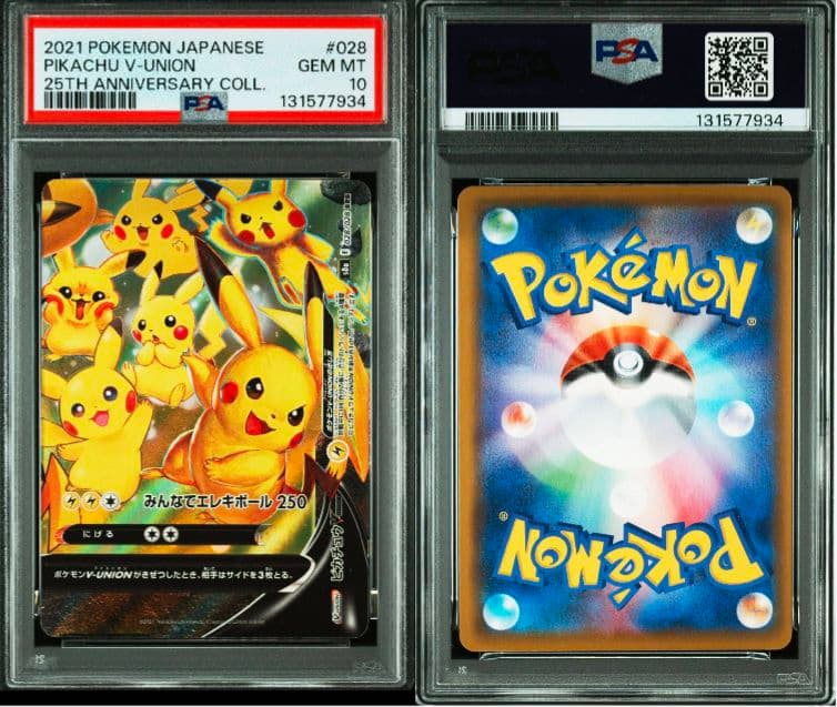 【PSA10】4連番 ピカチュウV-union
