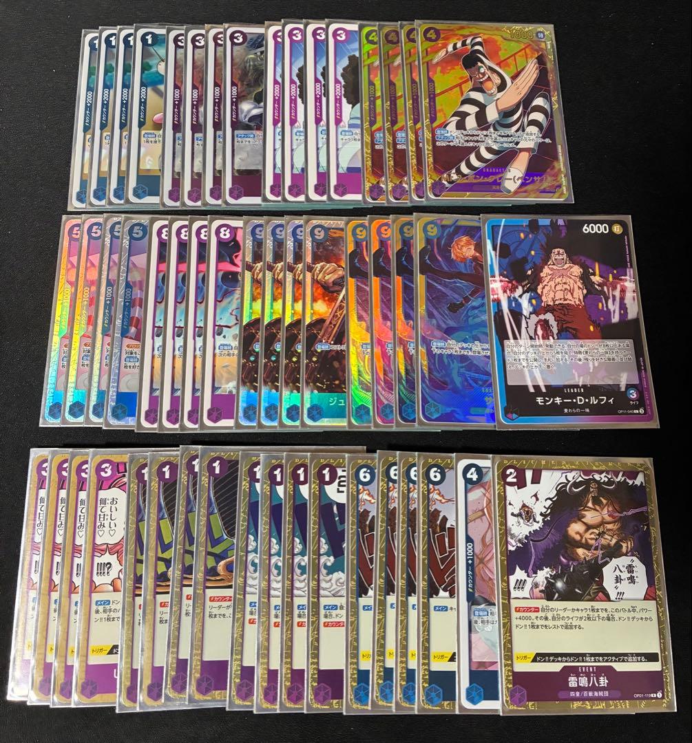 青紫ルフィ 構築済み デッキ 優勝 ワンピースカードゲーム フラッグシップ