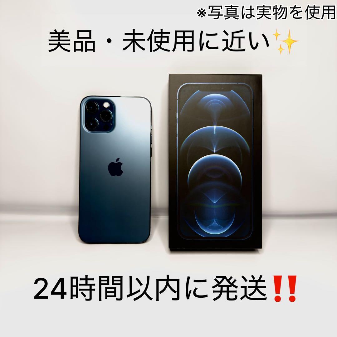 早い者勝ち❗️Apple iPhone 12ProMax 512GB専ケース付き✨
