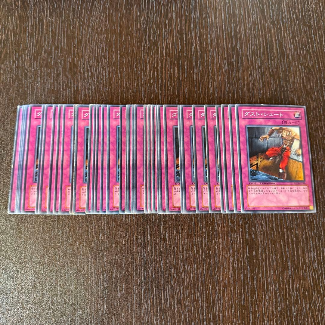 遊戯王 ダストシュート 36枚 3575