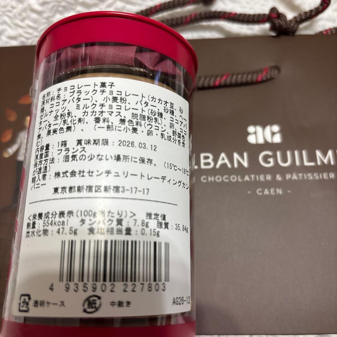 新品　アルバンギルメ サブレ ジャンドゥージャ サロンデュショコラ サロショ