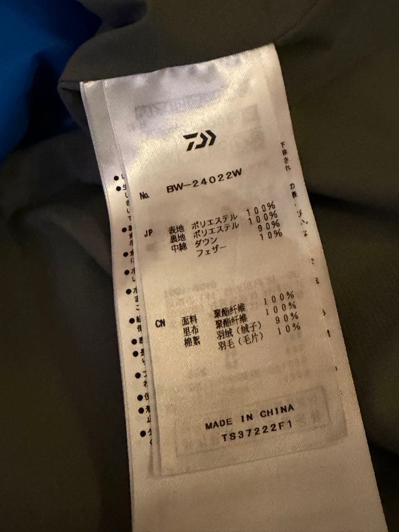 DAIWAPIER39 TECHBACKPACKER DOWNVEST 美品M