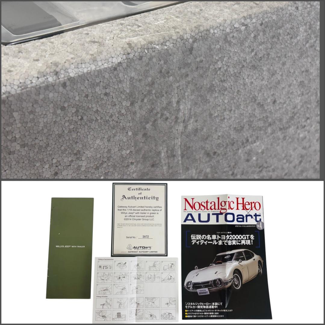 未開封　オートアート　Willys Jeep with trailer 1/18