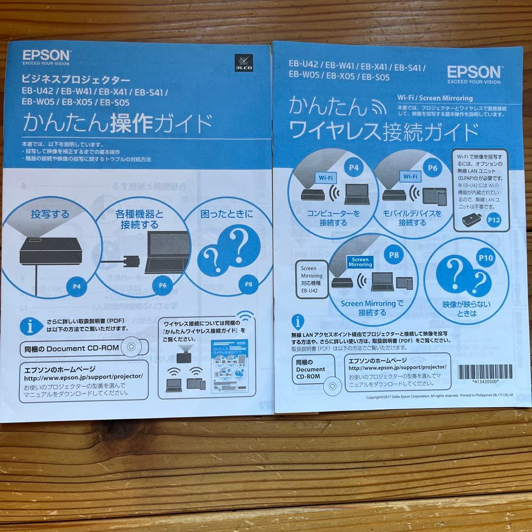 EPSON EB-S05 プロジェクター 本体