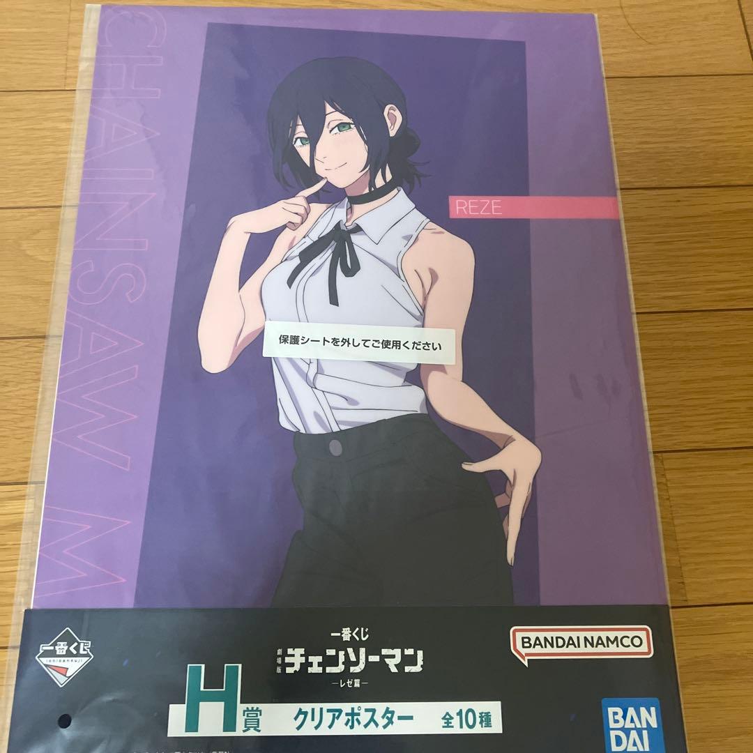 一番くじ チェンソーマン レゼ編 クリアポスター9枚セット