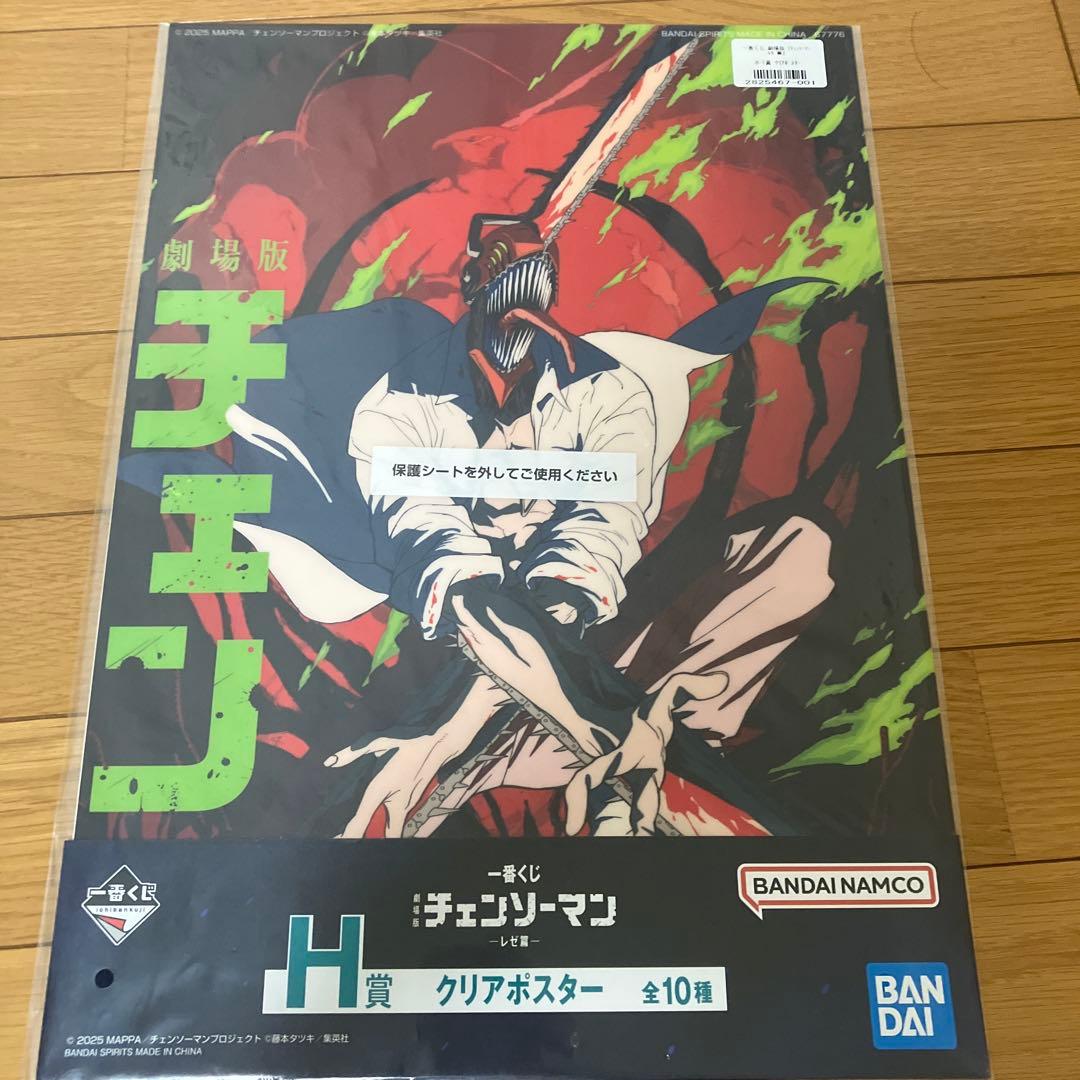 一番くじ チェンソーマン レゼ編 クリアポスター9枚セット