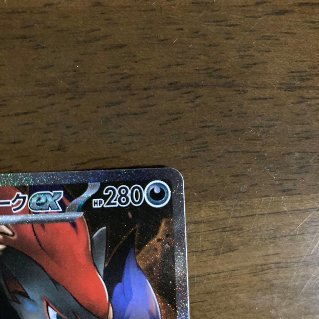 Nのゾロアーク ex sar 2枚　まとめ売り