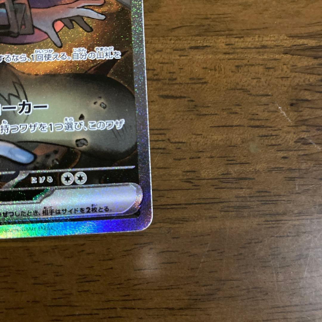 Nのゾロアーク ex sar 2枚　まとめ売り