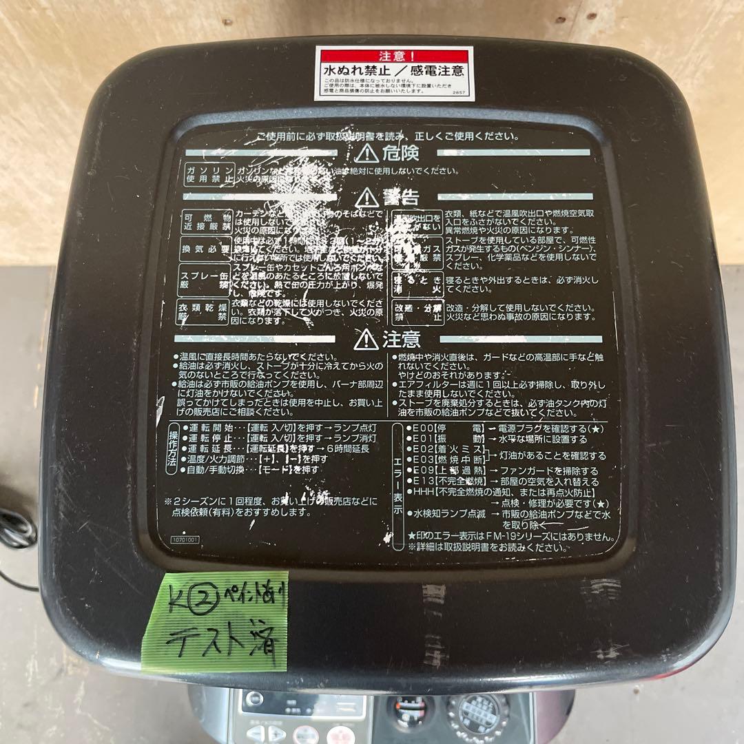 ストーブ　ダイニチ　ブルヒーター　中古　業務