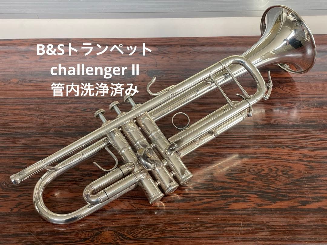 B&S トランペット 3137/2SP ※管内洗浄、調整済み！