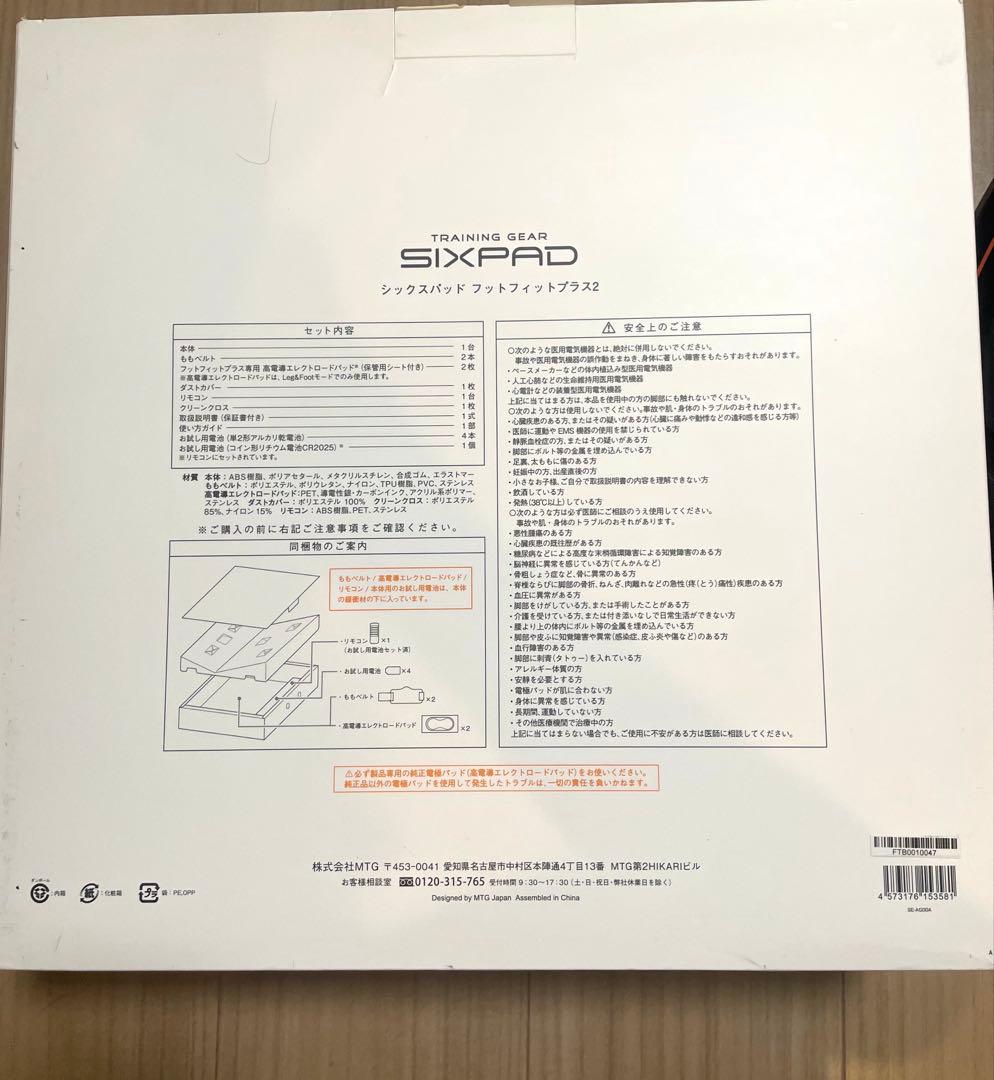 SIXPAD シックスパッド Foot Fit Plus フットフィットプラス2