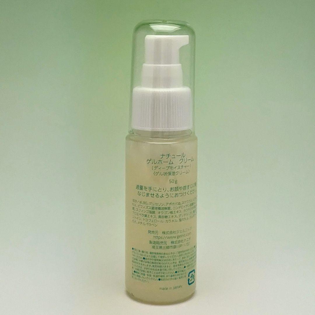 数量限定✭ナユタ ナチュールゲルホームクリーム500g +50g 2セット+容器