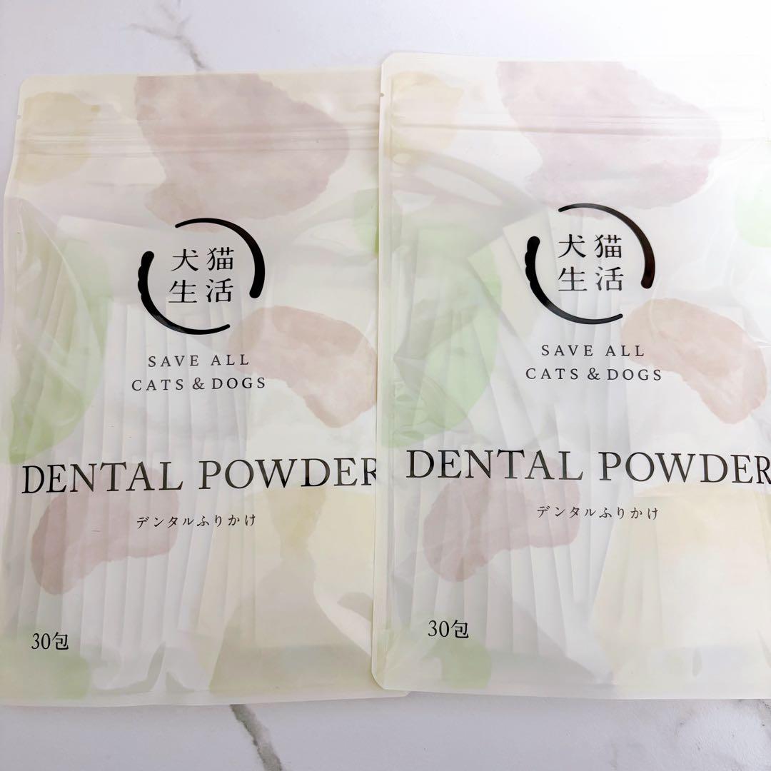 犬猫生活 デンタルふりかけ 30包×2袋