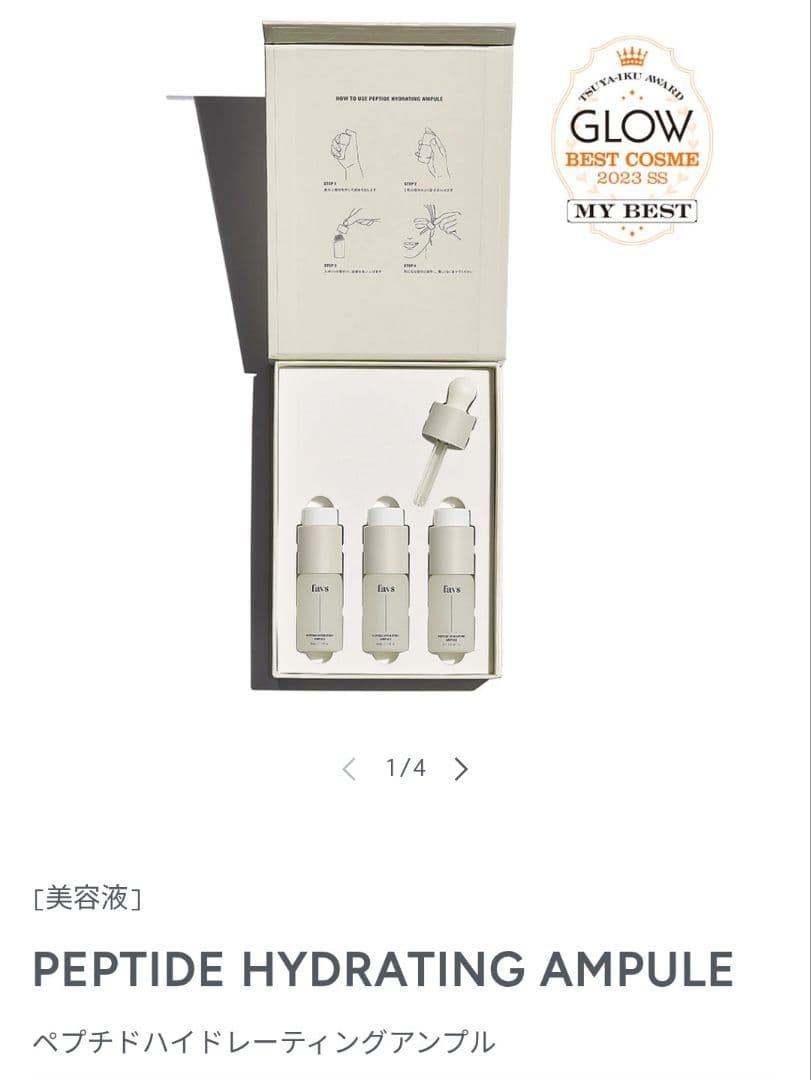 favs PHYTO COLLAGEN PADセット