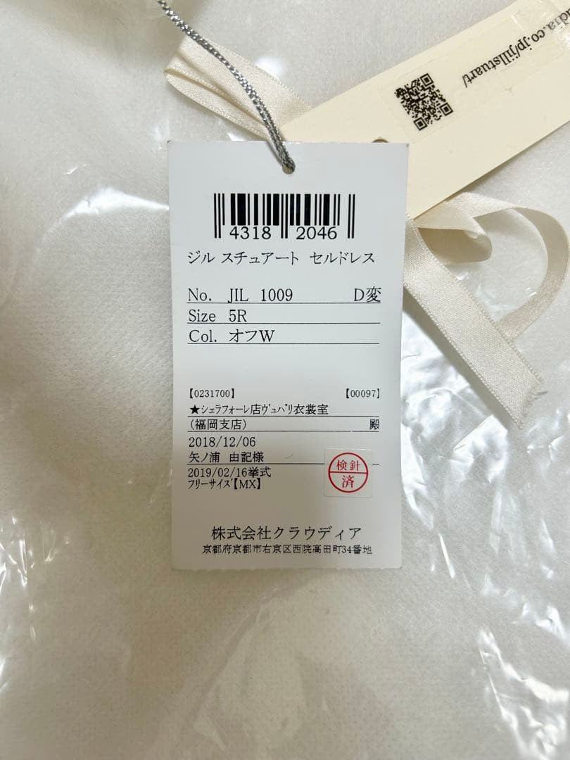 ⭐️mally⭐️ JILL STUART アイボリー ウェディングドレス