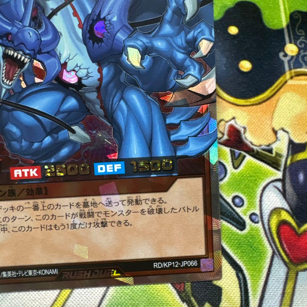 連撃竜ドラギアス ORR オーバーラッシュレア 遊戯王ラッシュデュエル