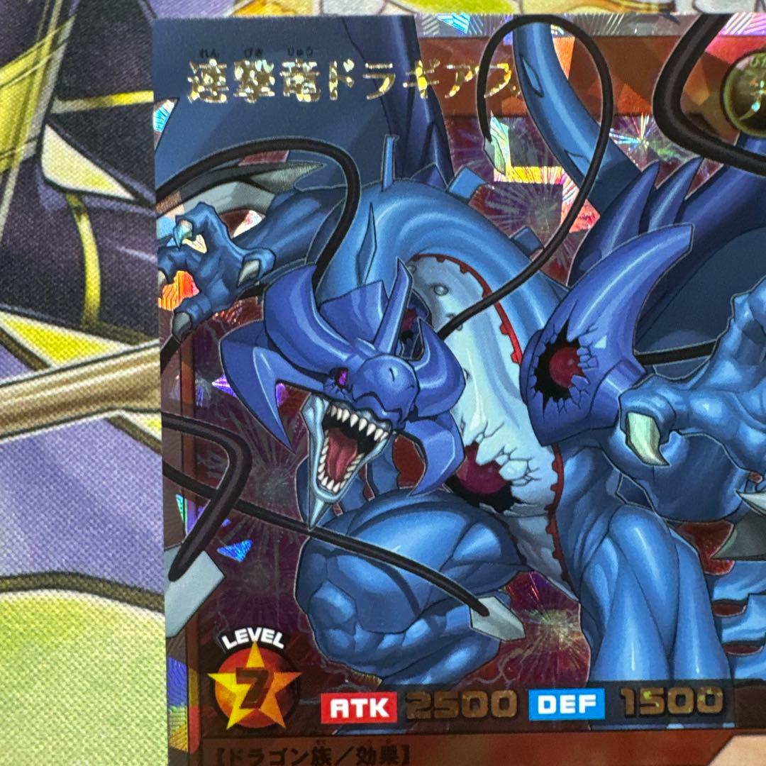 連撃竜ドラギアス ORR オーバーラッシュレア 遊戯王ラッシュデュエル