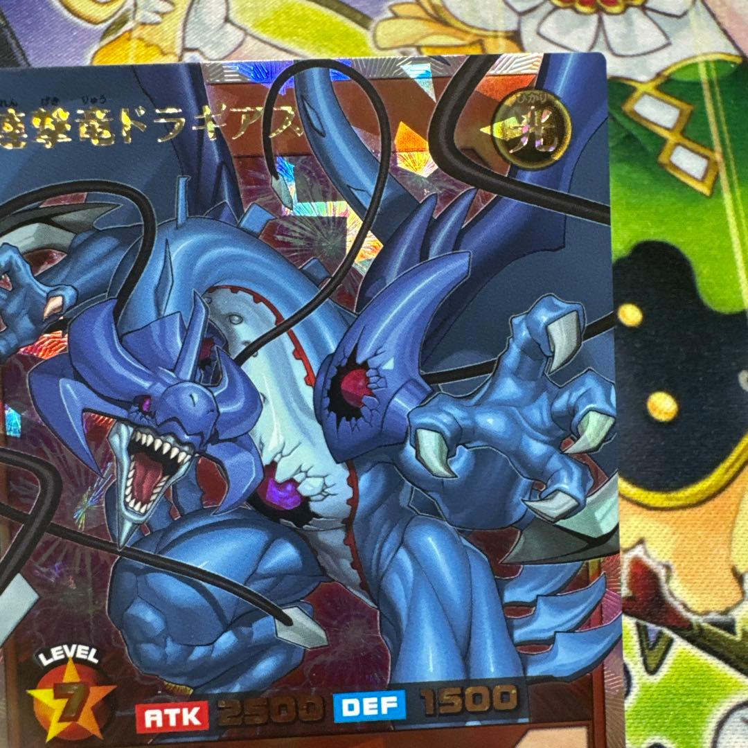 連撃竜ドラギアス ORR オーバーラッシュレア 遊戯王ラッシュデュエル