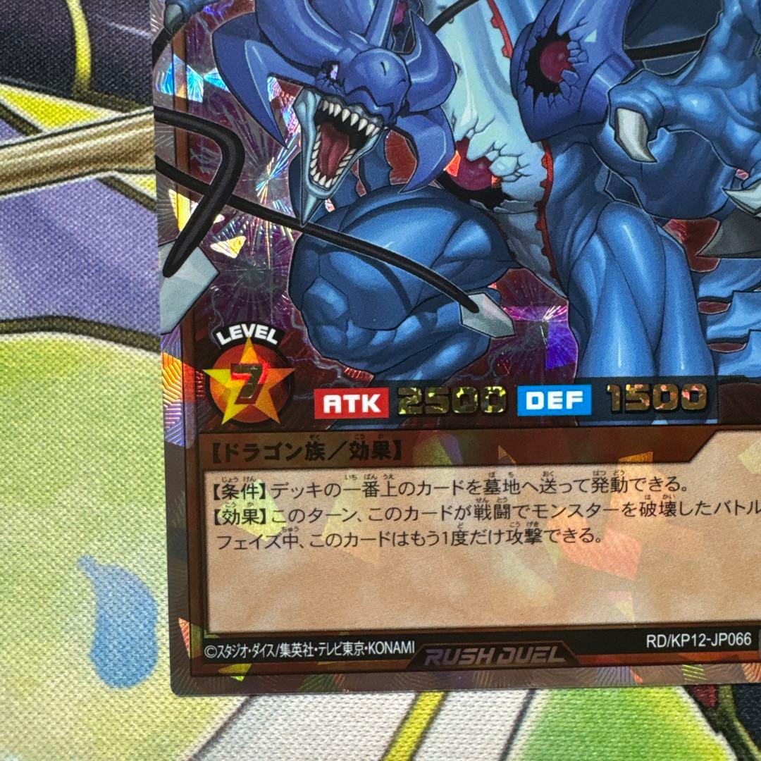 連撃竜ドラギアス ORR オーバーラッシュレア 遊戯王ラッシュデュエル