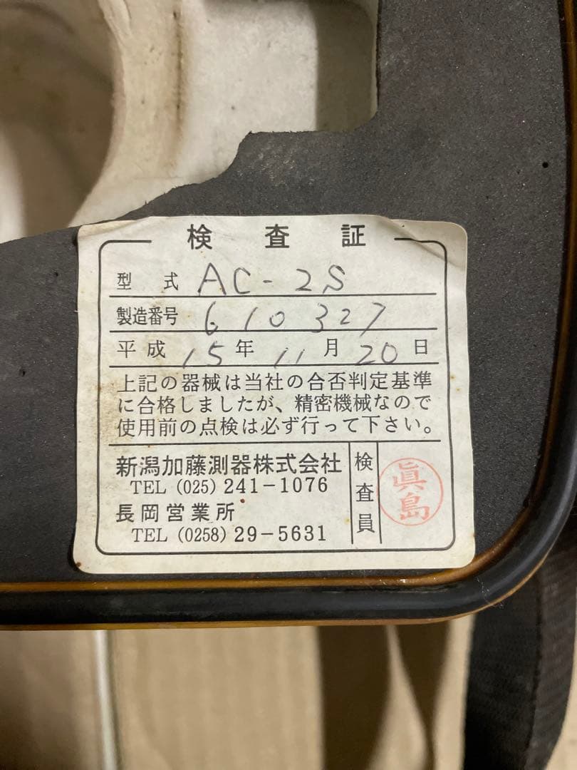 Nikon製】AC-2S オートレベル＋取扱説明書付き